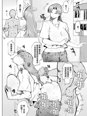 [CRAFT (きぃう)] なんでも調査ママ球磨鳴しずえは抵抗が出来ない｜萬事調查少女球磨鳴的媽媽無法抵抗 [真不可视汉化组] [DL版]_35