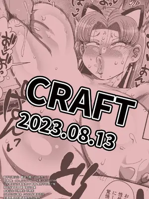 [CRAFT (きぃう)] なんでも調査ママ球磨鳴しずえは抵抗が出来ない｜萬事調查少女球磨鳴的媽媽無法抵抗 [真不可视汉化组] [DL版]_38