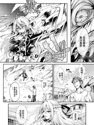 [I'm moralist (柳原ミツキ、犬侍、ふじのん)] 精隷牢獄リェグ～奇形魔物との自慰交尾に伴う破滅願望～ [中国翻訳]_02