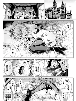 [I'm moralist (柳原ミツキ、犬侍、ふじのん)] 精隷牢獄リェグ～奇形魔物との自慰交尾に伴う破滅願望～ [中国翻訳]_03