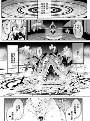 [I'm moralist (柳原ミツキ、犬侍、ふじのん)] 精隷牢獄リェグ～奇形魔物との自慰交尾に伴う破滅願望～ [中国翻訳]_05