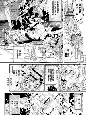 [I'm moralist (柳原ミツキ、犬侍、ふじのん)] 精隷牢獄リェグ～奇形魔物との自慰交尾に伴う破滅願望～ [中国翻訳]_06