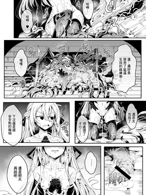 [I'm moralist (柳原ミツキ、犬侍、ふじのん)] 精隷牢獄リェグ～奇形魔物との自慰交尾に伴う破滅願望～ [中国翻訳]_07