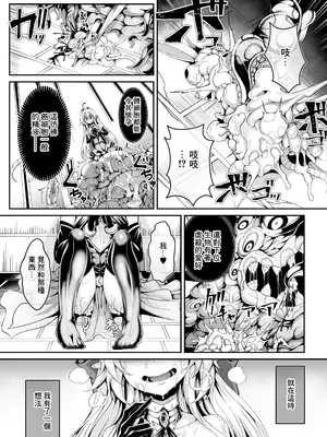 [I'm moralist (柳原ミツキ、犬侍、ふじのん)] 精隷牢獄リェグ～奇形魔物との自慰交尾に伴う破滅願望～ [中国翻訳]_11