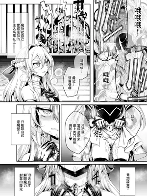 [I'm moralist (柳原ミツキ、犬侍、ふじのん)] 精隷牢獄リェグ～奇形魔物との自慰交尾に伴う破滅願望～ [中国翻訳]_14