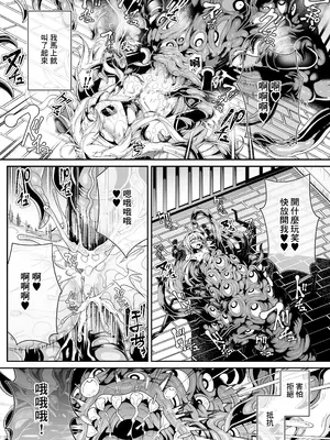 [I'm moralist (柳原ミツキ、犬侍、ふじのん)] 精隷牢獄リェグ～奇形魔物との自慰交尾に伴う破滅願望～ [中国翻訳]_15