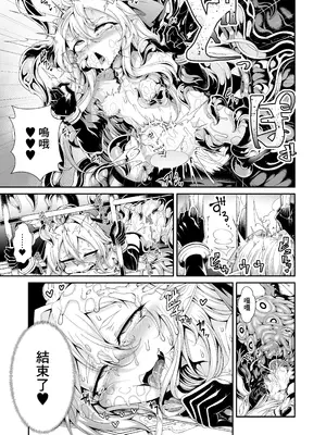 [I'm moralist (柳原ミツキ、犬侍、ふじのん)] 精隷牢獄リェグ～奇形魔物との自慰交尾に伴う破滅願望～ [中国翻訳]_24