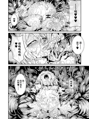 [I'm moralist (柳原ミツキ、犬侍、ふじのん)] 精隷牢獄リェグ～奇形魔物との自慰交尾に伴う破滅願望～ [中国翻訳]_29