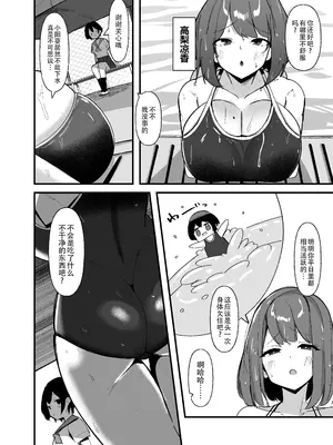 [こすこ帝国 (世良)] ふたなりちゃんは勃起したくない！[黄记汉化组] [DL版]_04