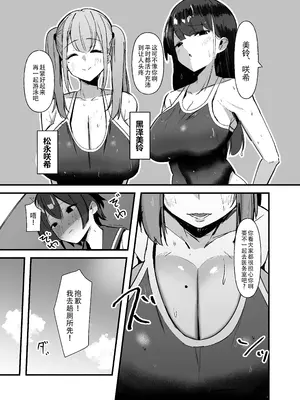 [こすこ帝国 (世良)] ふたなりちゃんは勃起したくない！[黄记汉化组] [DL版]_05