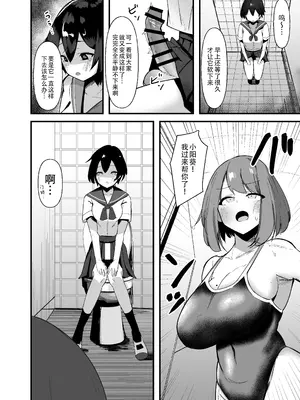 [こすこ帝国 (世良)] ふたなりちゃんは勃起したくない！[黄记汉化组] [DL版]_08