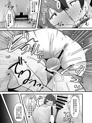 [こすこ帝国 (世良)] ふたなりちゃんは勃起したくない！[黄记汉化组] [DL版]_15