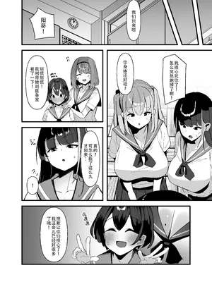 [こすこ帝国 (世良)] ふたなりちゃんは勃起したくない！[黄记汉化组] [DL版]_16