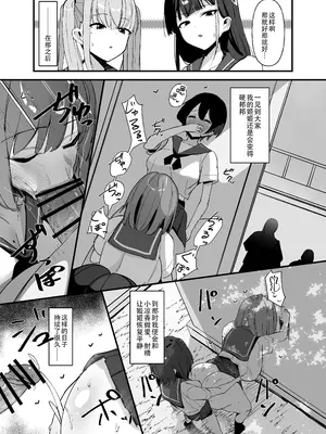 [こすこ帝国 (世良)] ふたなりちゃんは勃起したくない！[黄记汉化组] [DL版]_17