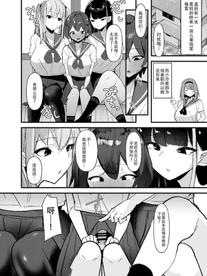 [こすこ帝国 (世良)] ふたなりちゃんは勃起したくない！[黄记汉化组] [DL版]_18