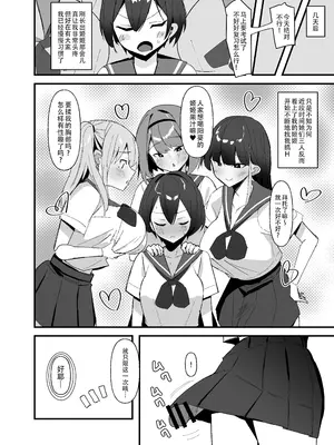 [こすこ帝国 (世良)] ふたなりちゃんは勃起したくない！[黄记汉化组] [DL版]_26