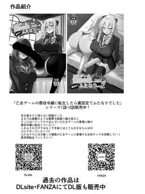 [こすこ帝国 (世良)] ふたなりちゃんは勃起したくない！[黄记汉化组] [DL版]_27