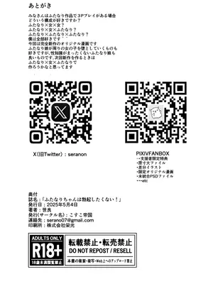 [こすこ帝国 (世良)] ふたなりちゃんは勃起したくない！[黄记汉化组] [DL版]_28