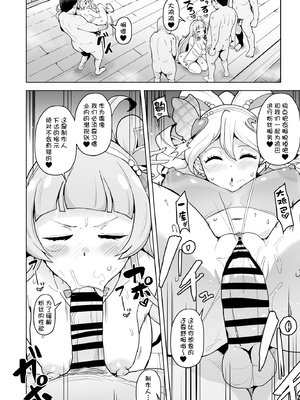 [さなつき] キミ〇リ短編催眠漫画！[种付大叔个人汉化]_3