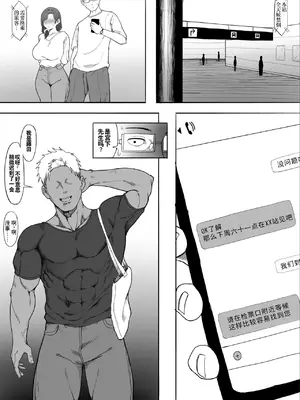 [とまとかん倉庫] 人妻ゆかりさんNTR [灼眼の牛爷爷个人汉化]_10