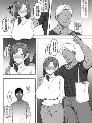 [とまとかん倉庫] 人妻ゆかりさんNTR [灼眼の牛爷爷个人汉化]_11