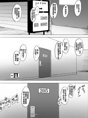 [とまとかん倉庫] 人妻ゆかりさんNTR [灼眼の牛爷爷个人汉化]_12