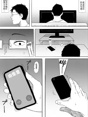 [とまとかん倉庫] 人妻ゆかりさんNTR [灼眼の牛爷爷个人汉化]_24