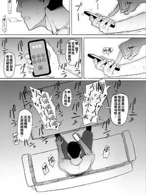 [とまとかん倉庫] 人妻ゆかりさんNTR [灼眼の牛爷爷个人汉化]_25