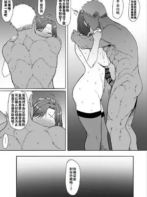 [とまとかん倉庫] 人妻ゆかりさんNTR [灼眼の牛爷爷个人汉化]_29