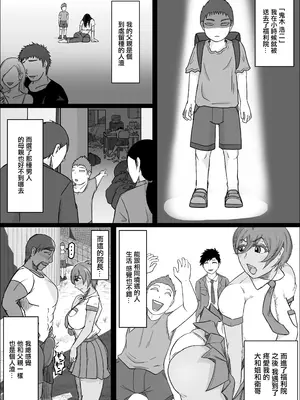 [ひとし由良] 在工地夜班的喜歡上的女人成為了人妻 讓我幫她懷孕的故事_03