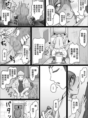 [ひとし由良] 在工地夜班的喜歡上的女人成為了人妻 讓我幫她懷孕的故事_31