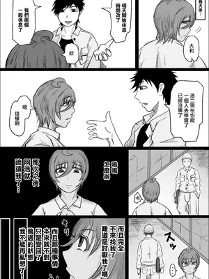 [ひとし由良] 在工地夜班的喜歡上的女人成為了人妻 讓我幫她懷孕的故事_32