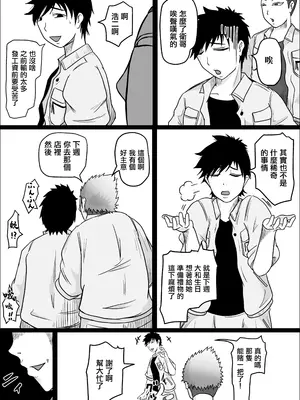 [ひとし由良] 在工地夜班的喜歡上的女人成為了人妻 讓我幫她懷孕的故事_33