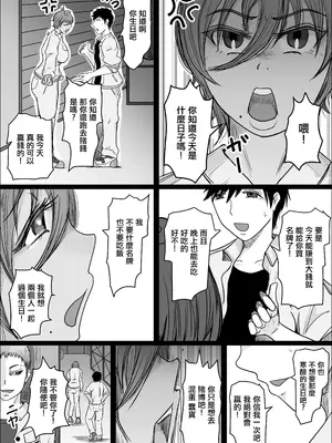 [ひとし由良] 在工地夜班的喜歡上的女人成為了人妻 讓我幫她懷孕的故事_34