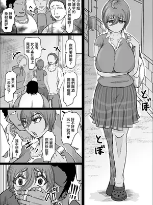 [ひとし由良] 在工地夜班的喜歡上的女人成為了人妻 讓我幫她懷孕的故事_35