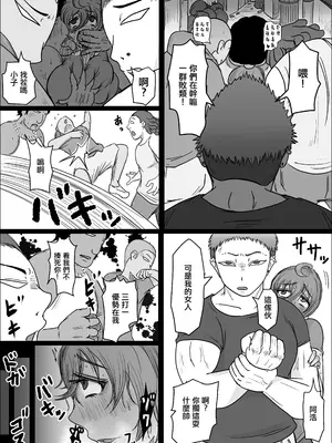 [ひとし由良] 在工地夜班的喜歡上的女人成為了人妻 讓我幫她懷孕的故事_36