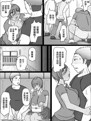 [ひとし由良] 在工地夜班的喜歡上的女人成為了人妻 讓我幫她懷孕的故事_37