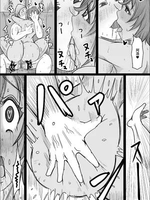 [ひとし由良] 在工地夜班的喜歡上的女人成為了人妻 讓我幫她懷孕的故事_51