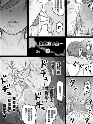 [ひとし由良] 在工地夜班的喜歡上的女人成為了人妻 讓我幫她懷孕的故事_53