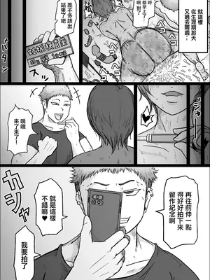 [ひとし由良] 在工地夜班的喜歡上的女人成為了人妻 讓我幫她懷孕的故事_66