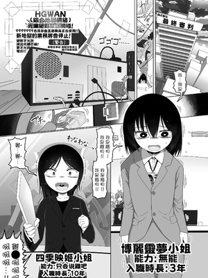 [やし屋 (YASSY)] 助けて！ドレミーさん (東方Project) [中国翻訳] [DL版]_03