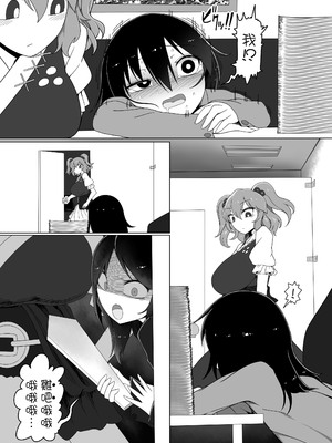 [やし屋 (YASSY)] 助けて！ドレミーさん (東方Project) [中国翻訳] [DL版]_15