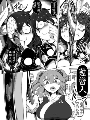 [やし屋 (YASSY)] 助けて！ドレミーさん (東方Project) [中国翻訳] [DL版]_32