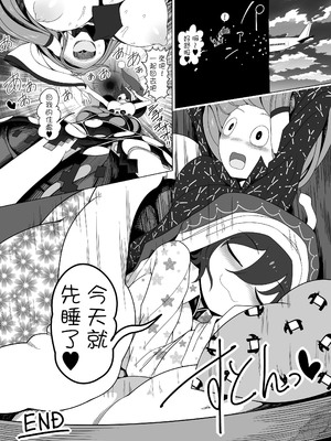 [やし屋 (YASSY)] 助けて！ドレミーさん (東方Project) [中国翻訳] [DL版]_39