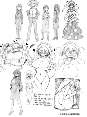 [やし屋 (YASSY)] 助けて！ドレミーさん (東方Project) [中国翻訳] [DL版]_41