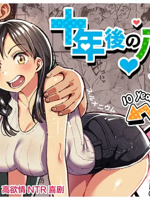 [スルメニウム (谷口大介)] 十年後の八月 君と。[丧尸汉化]