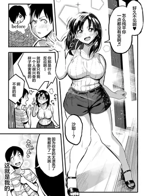 [スルメニウム (谷口大介)] 十年後の八月 君と。[丧尸汉化]_004