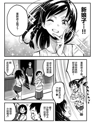 [スルメニウム (谷口大介)] 十年後の八月 君と。[丧尸汉化]_005