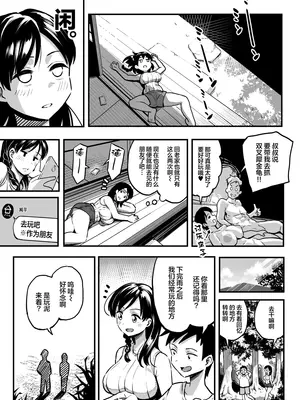 [スルメニウム (谷口大介)] 十年後の八月 君と。[丧尸汉化]_016