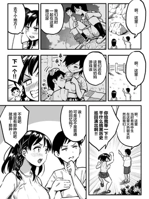 [スルメニウム (谷口大介)] 十年後の八月 君と。[丧尸汉化]_018